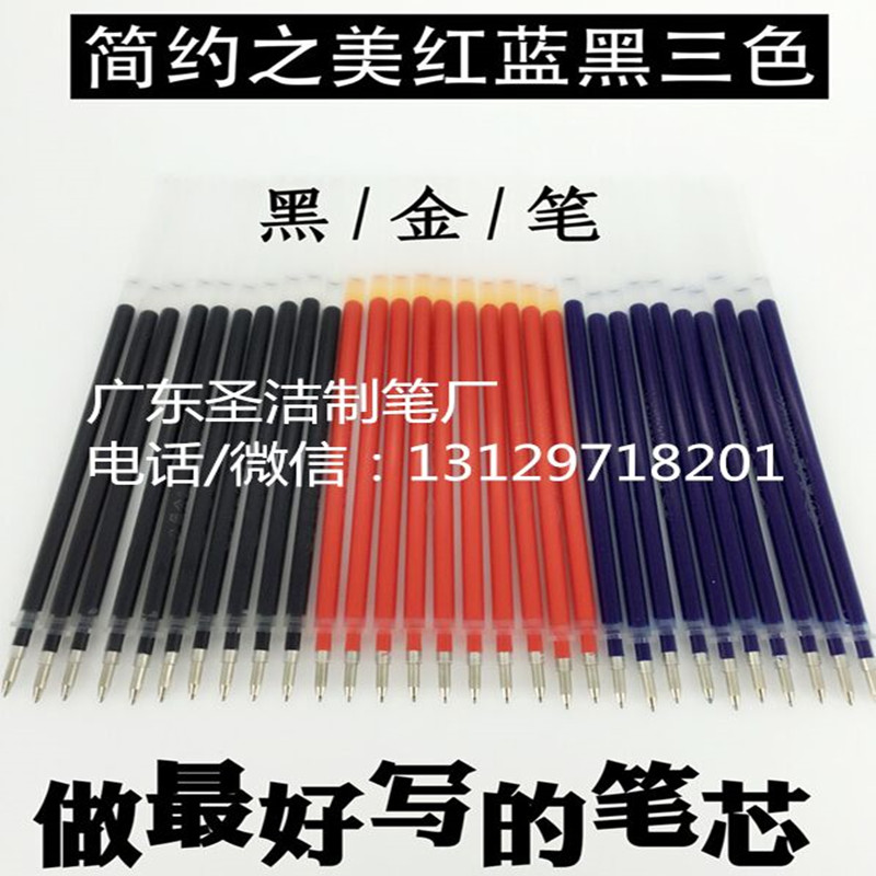黑金笔大头笔芯三色.jpg