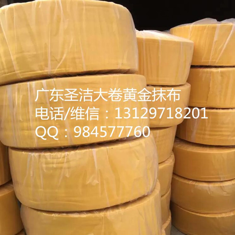 黄金抹布.jpg