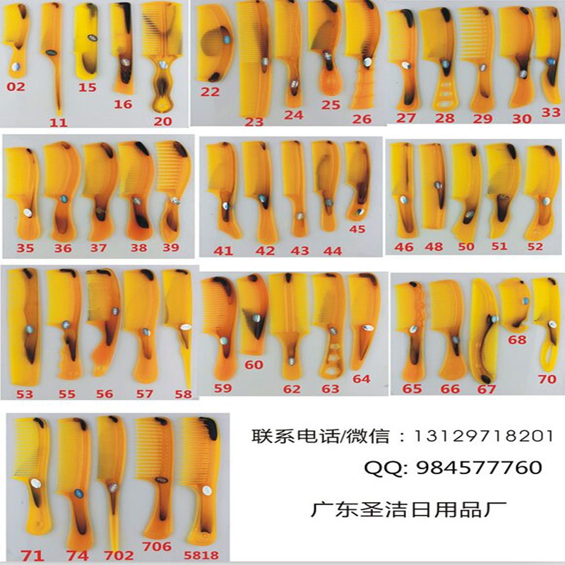 915牛筋梳选款图.jpg