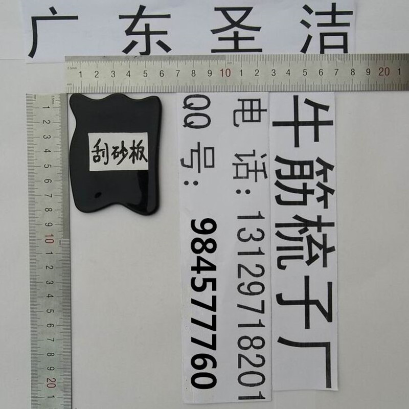 牛筋梳子黑色刮痧板.jpg