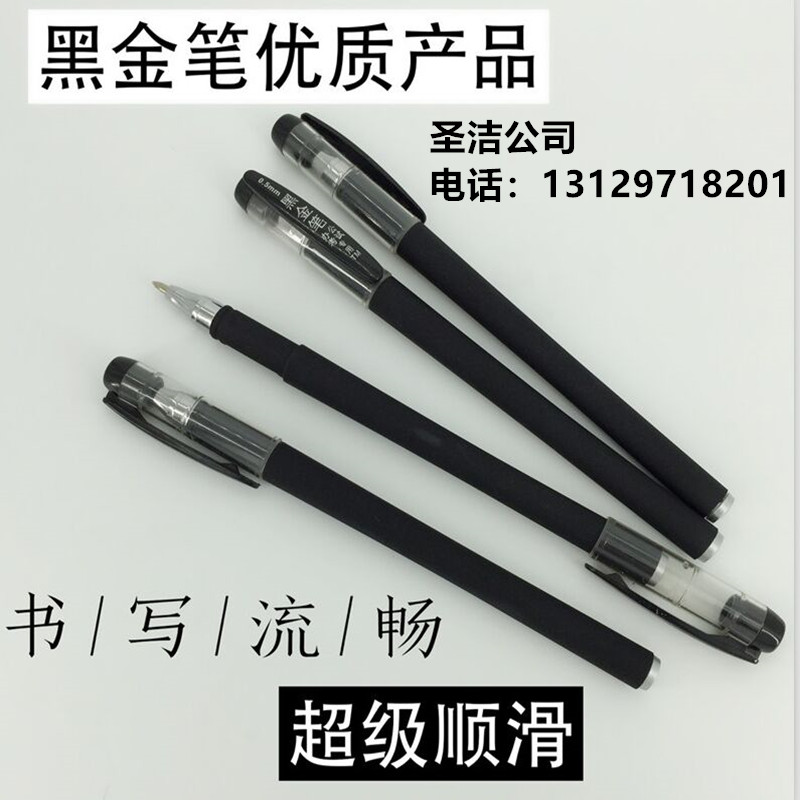 黑金笔.jpg